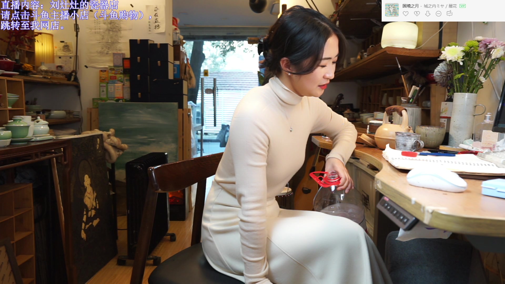 【2024-01-01 15点场】刘灶灶：双倍，刘灶灶的瓷器铺