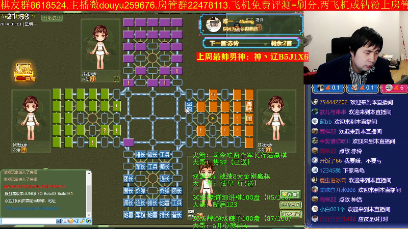【四国军棋】神机小诸葛的精彩时刻 20240101 21点场