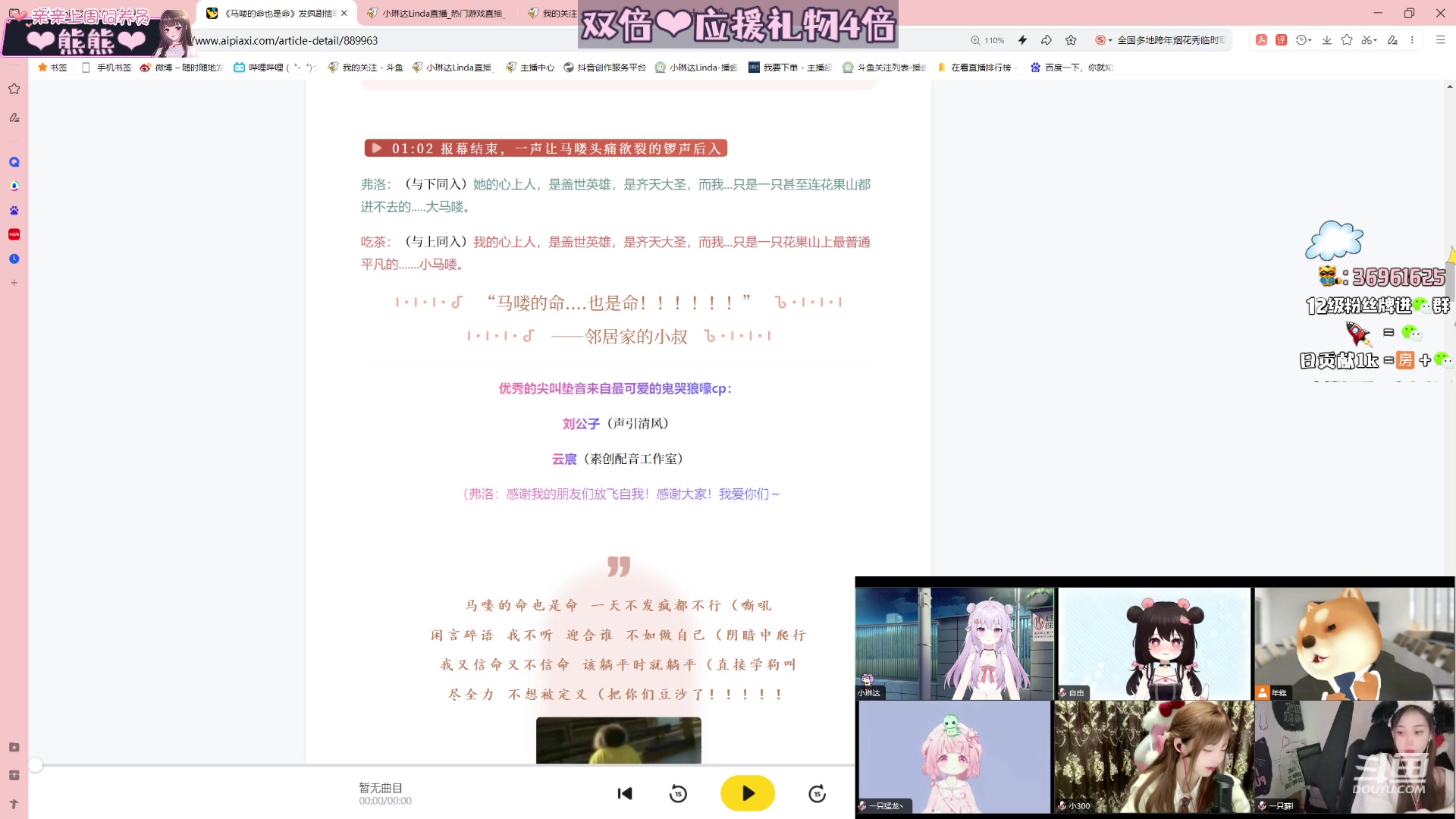 【2023-12-31 21点场】小琳达Linda：【双倍】0.1元应援牌卡粉丝牌