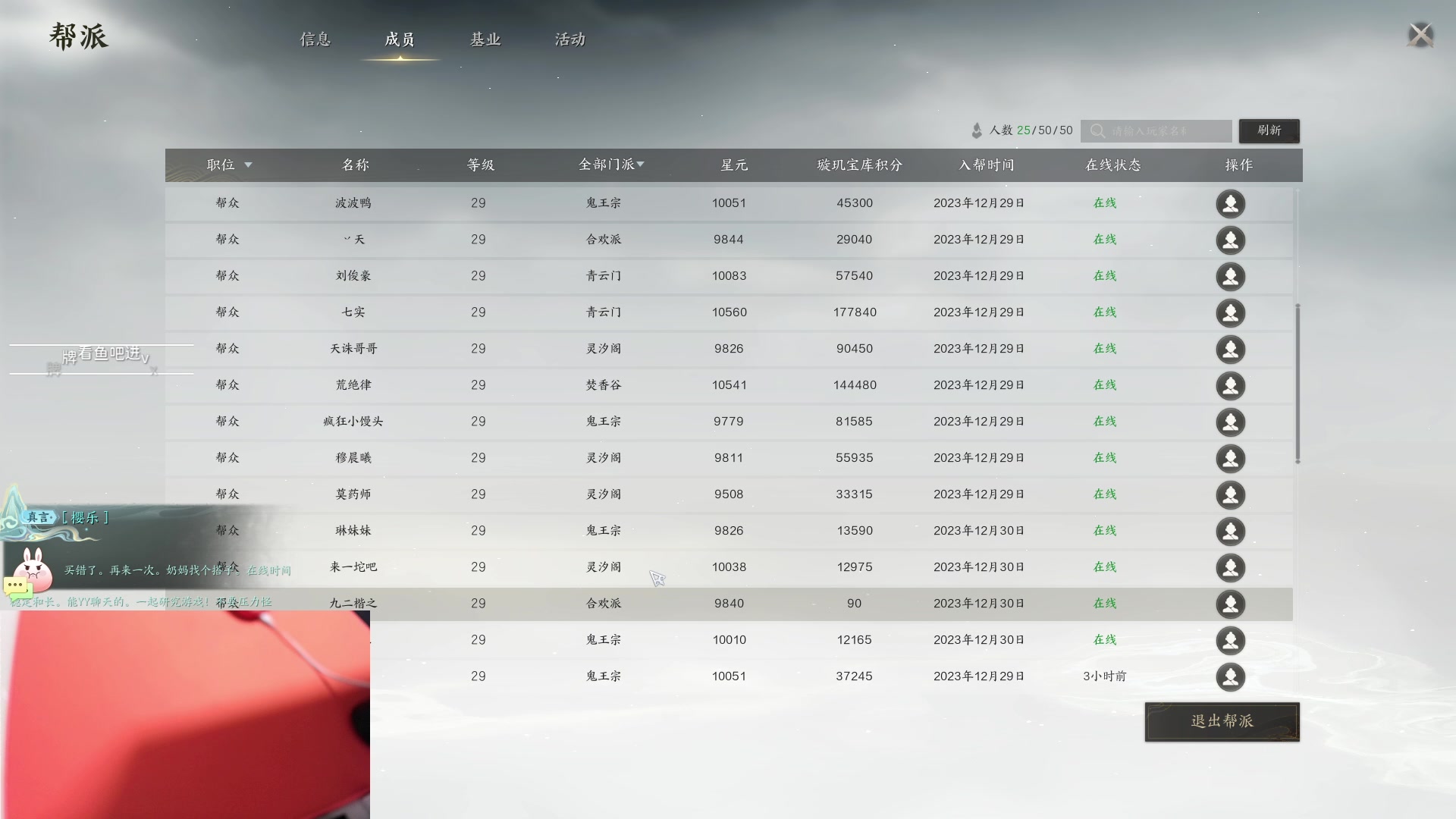 【2023-12-30 17点场】九二楷之丶92K：【今日双倍】试试诛仙世界