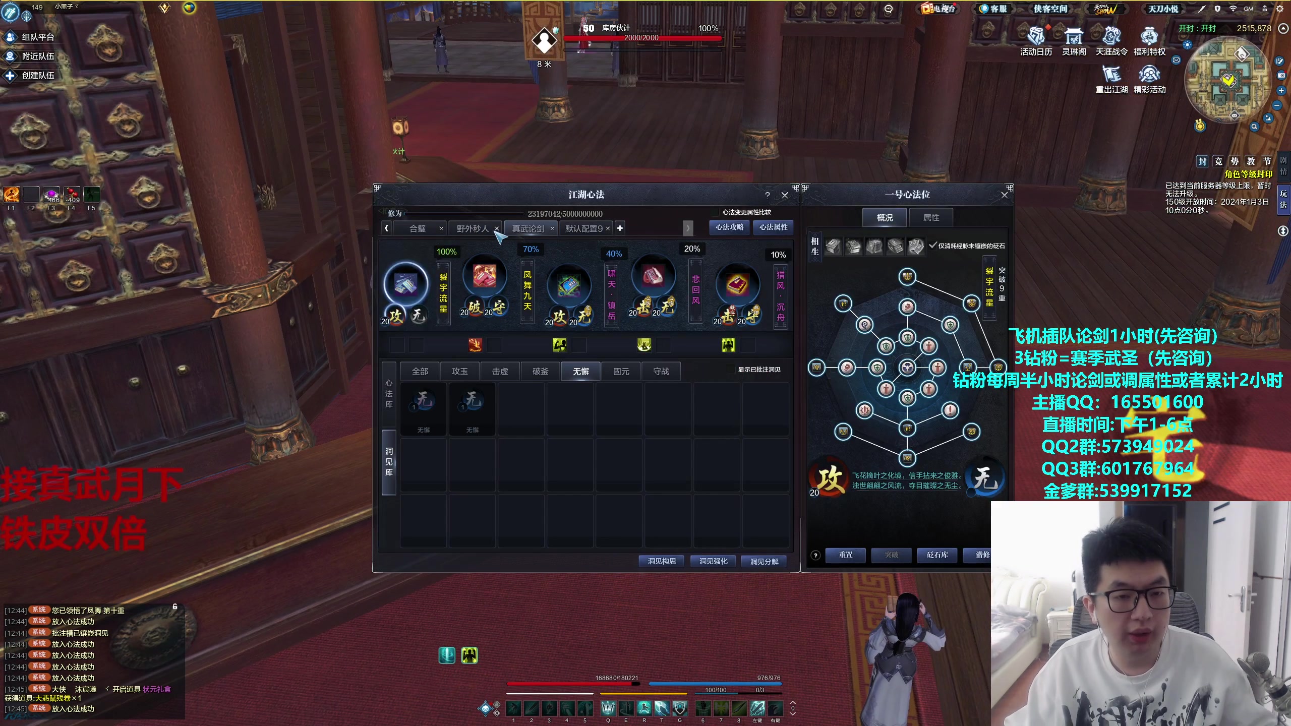 【2024-01-01 12点场】挽词丶清风：铁皮双倍,新年快乐真武论剑,飞机可插队！