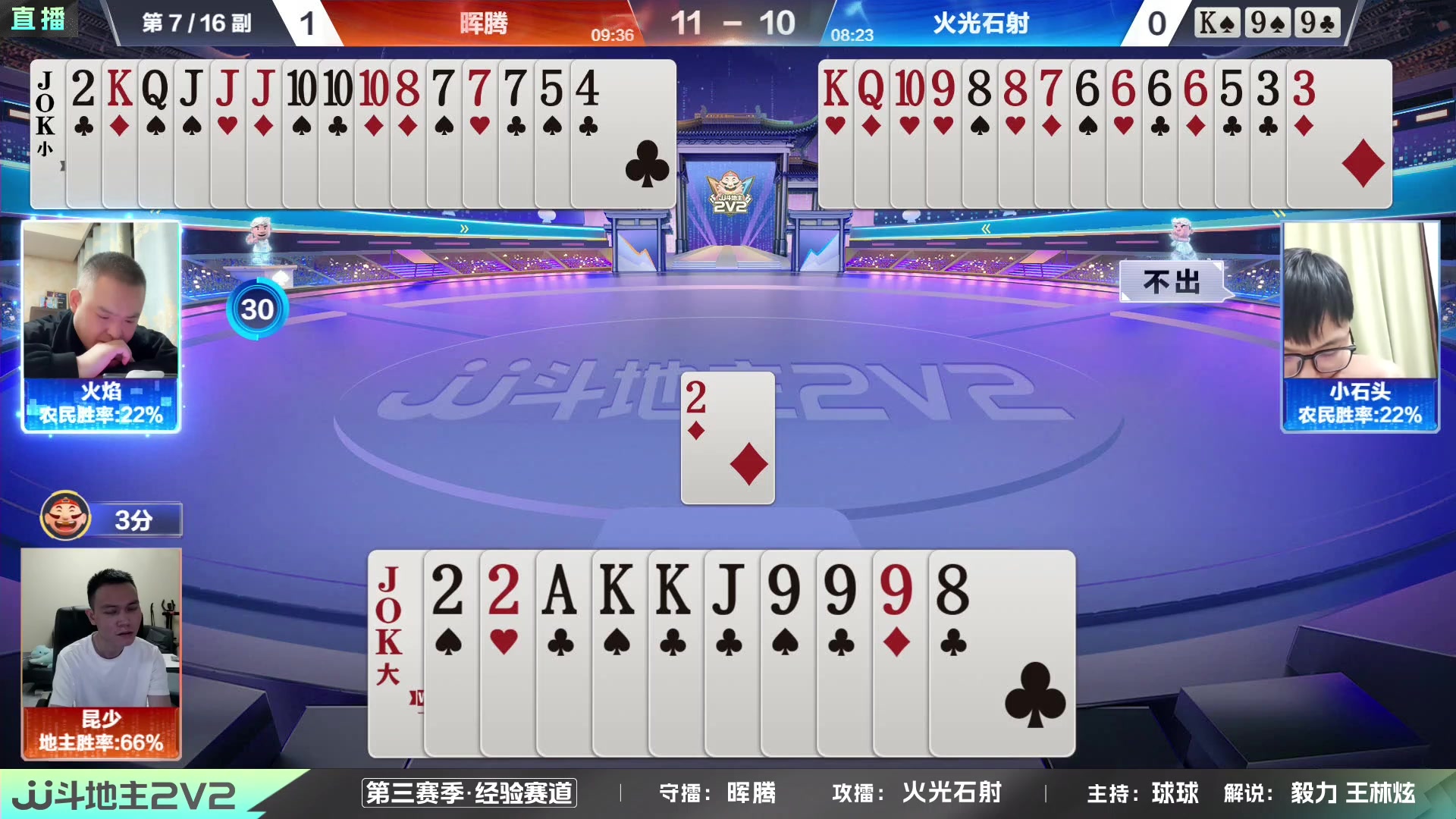 【2024-01-01 19点场】JJ斗地主官方：JJ斗地主2V2第三赛季经验赛道