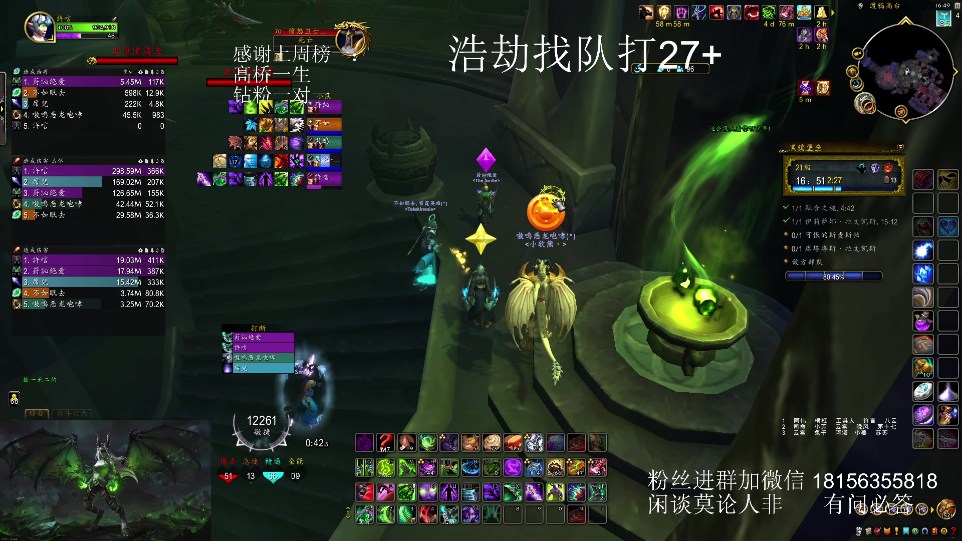 【2023-12-31 16点场】许言0407：许老板：恶魔猎手团本大秘境