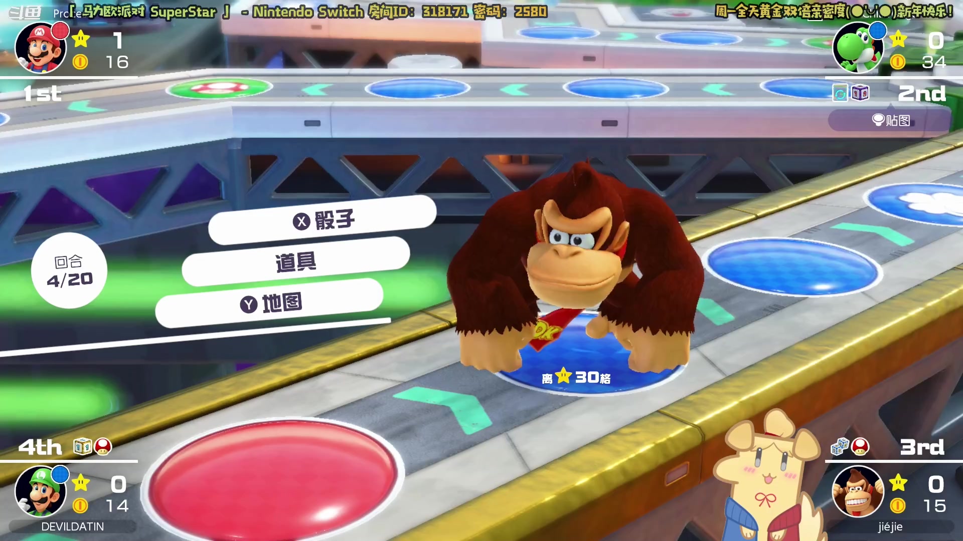 【2024-01-01 11点场】哈尼她姐：【黄金双倍】新年快乐！马力欧派对！