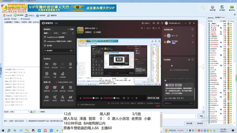 潮人车站  泽嘉  翡翠    1 ： 3  潮人小流氓  老男孩  小象