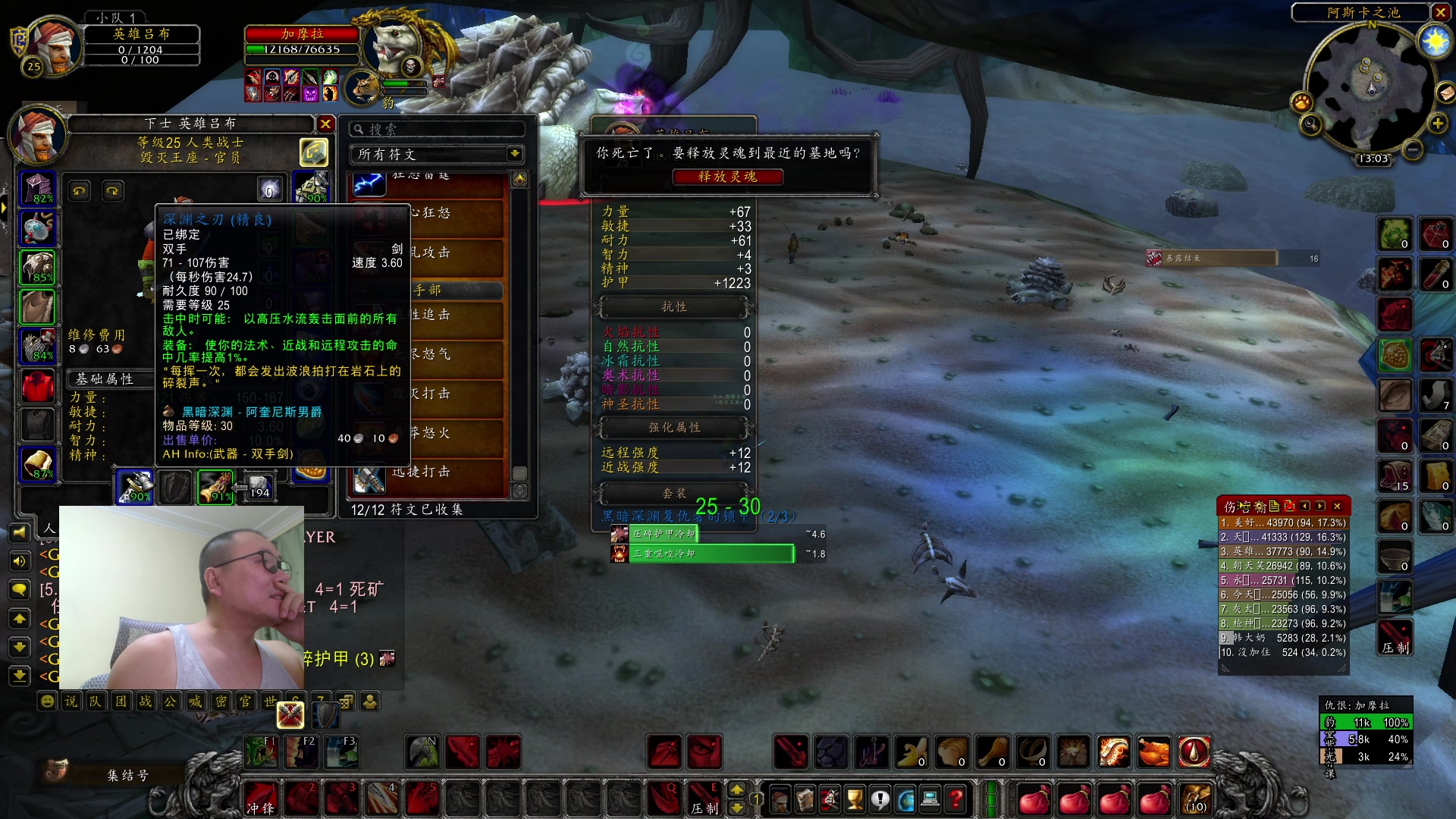 【2024-01-01 12点场】英雄吕布：魔兽世界 探索服 猎人 走起