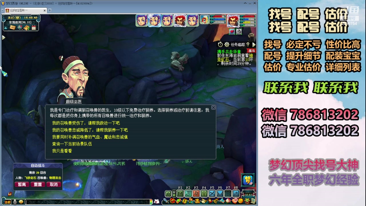 【2024-01-01 16点场】来自1995：找号主播。估号配号就是专业