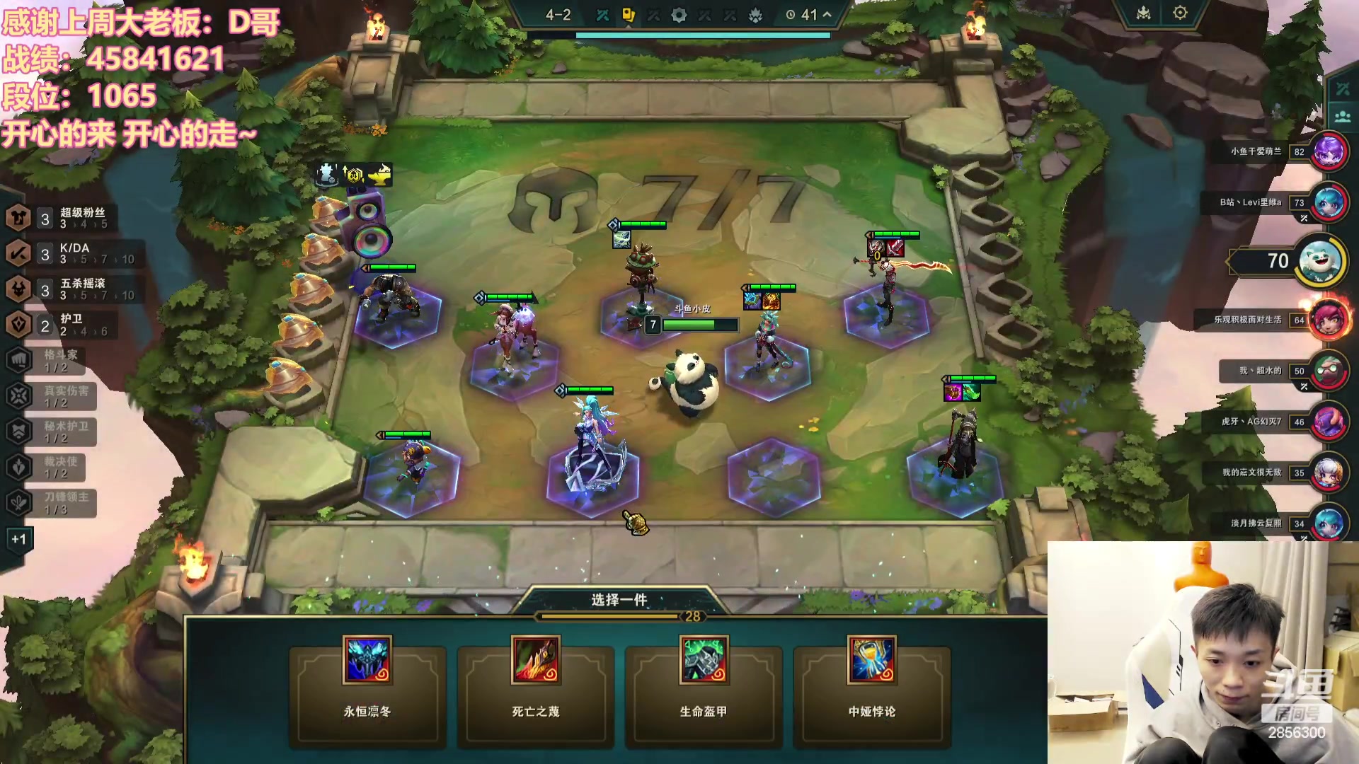 【2024-01-01 21点场】NB丶条皮兄弟：年年快乐之开心冲分撸~