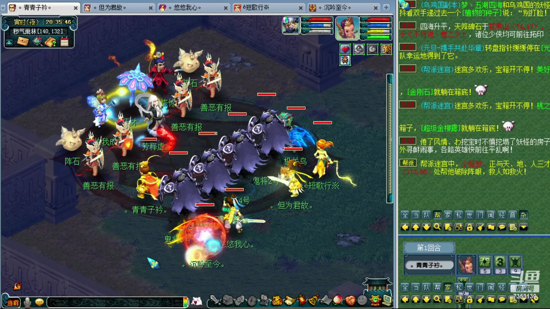 【2024-01-01 19点场】o山星o：香山红叶，飞升129五门！