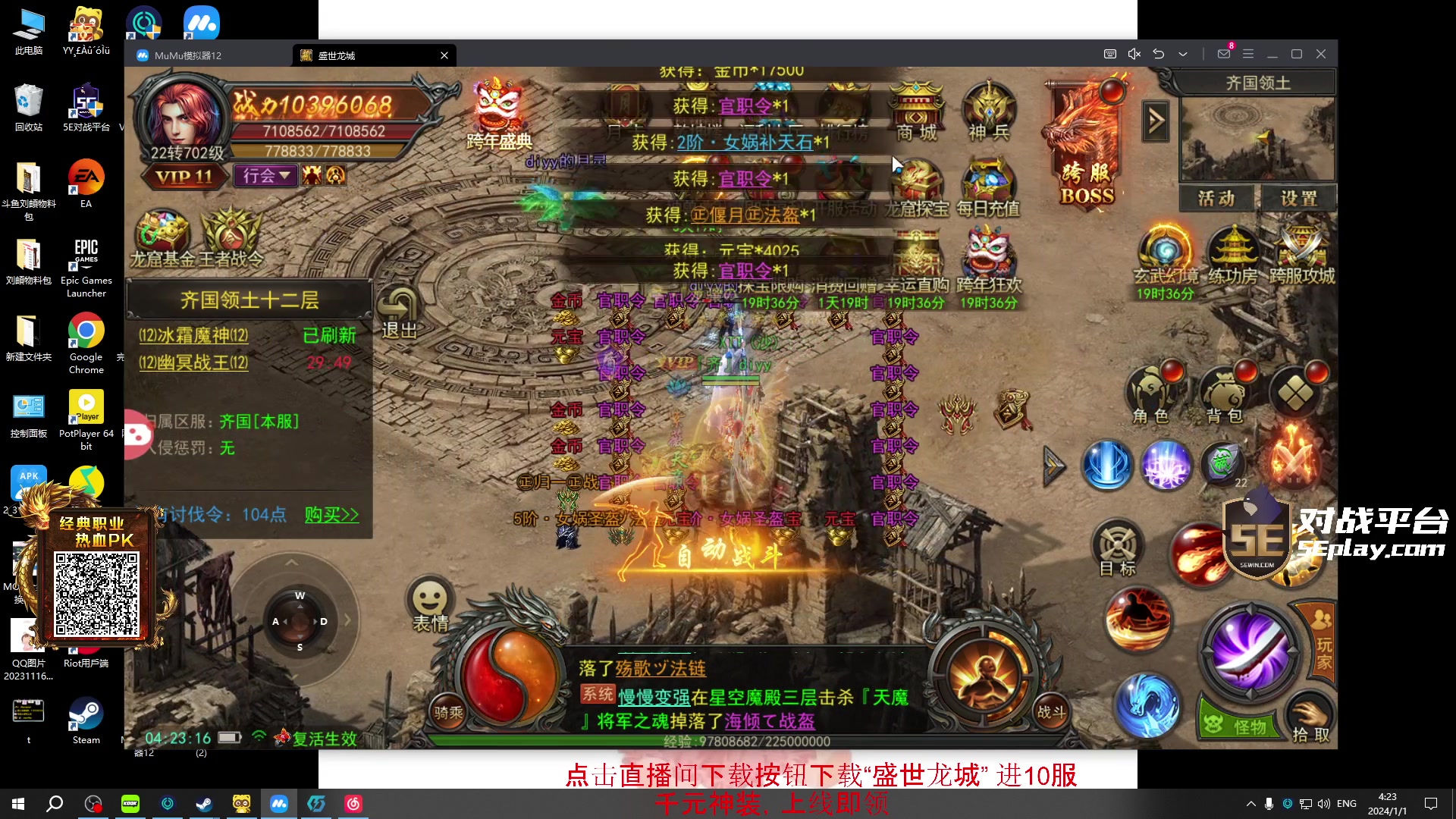 【2024-01-01 03点场】diyy刘頔：diyy:今天大家一起跨年！2024！