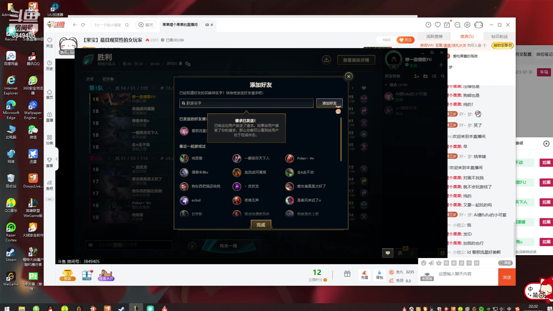 【2023-12-31 21点场】果果哩个果果：【果宝】最具观赏性的女玩家