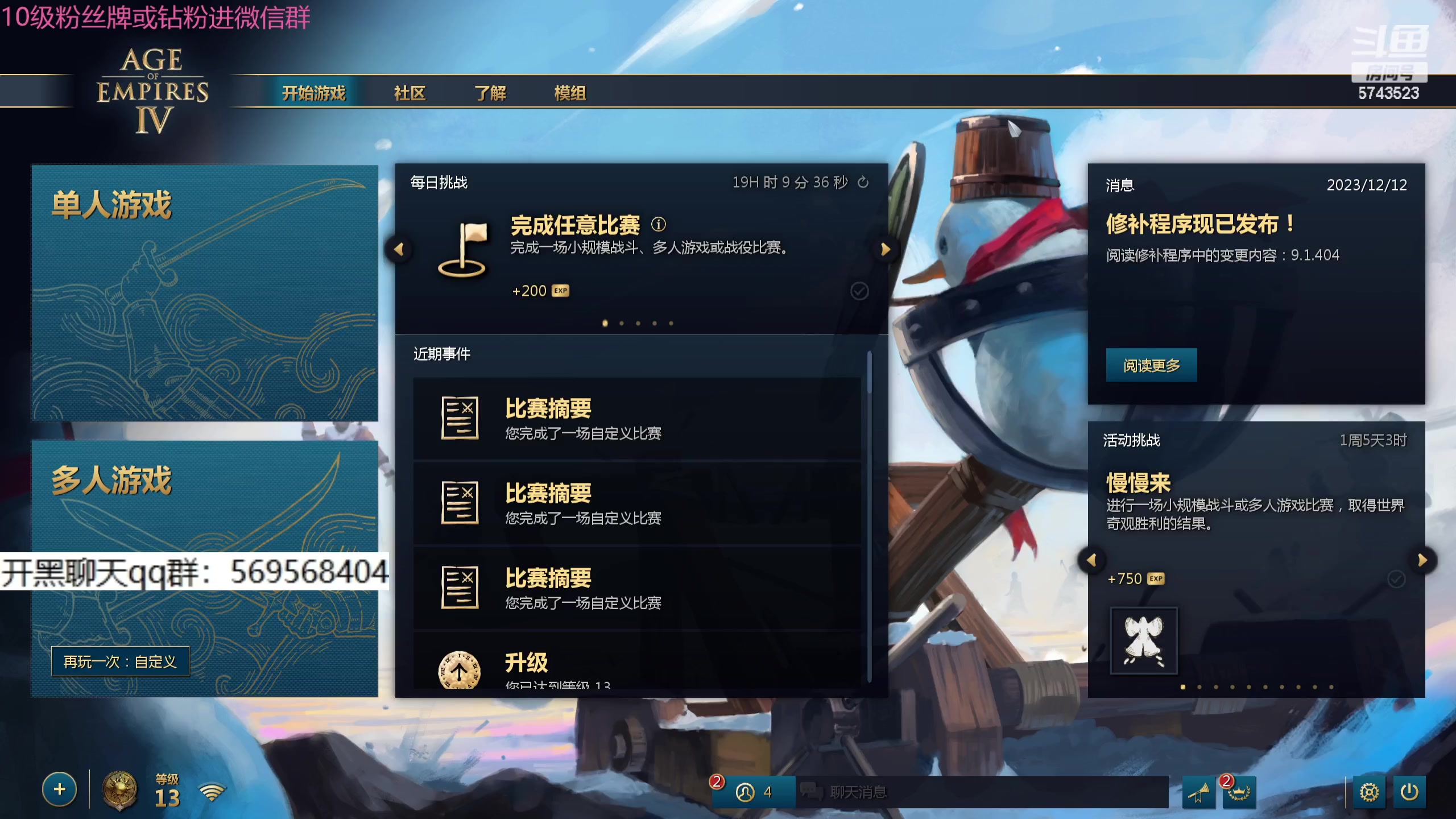 【2023-12-31 12点场】彭皮皮丶：世一德莱文野蛮人！