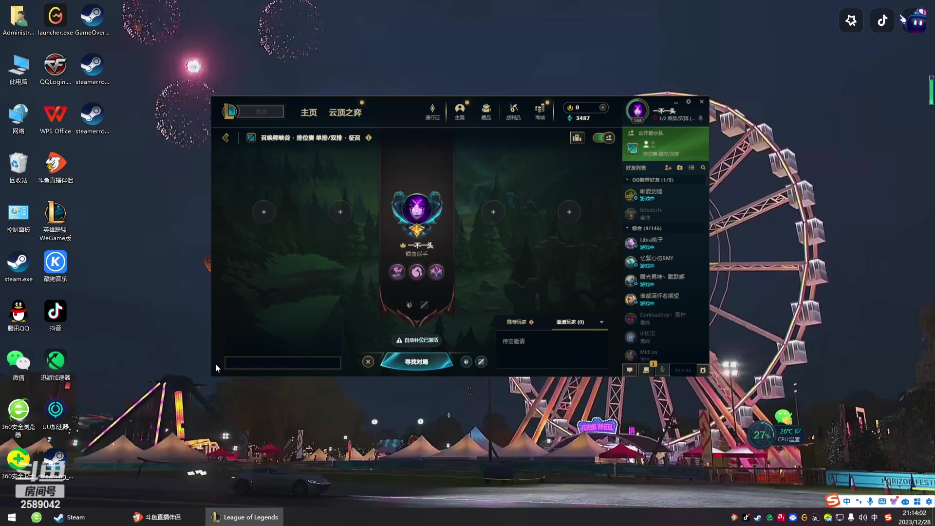 【2023-12-28 20点场】风动万刃：挑战上白银