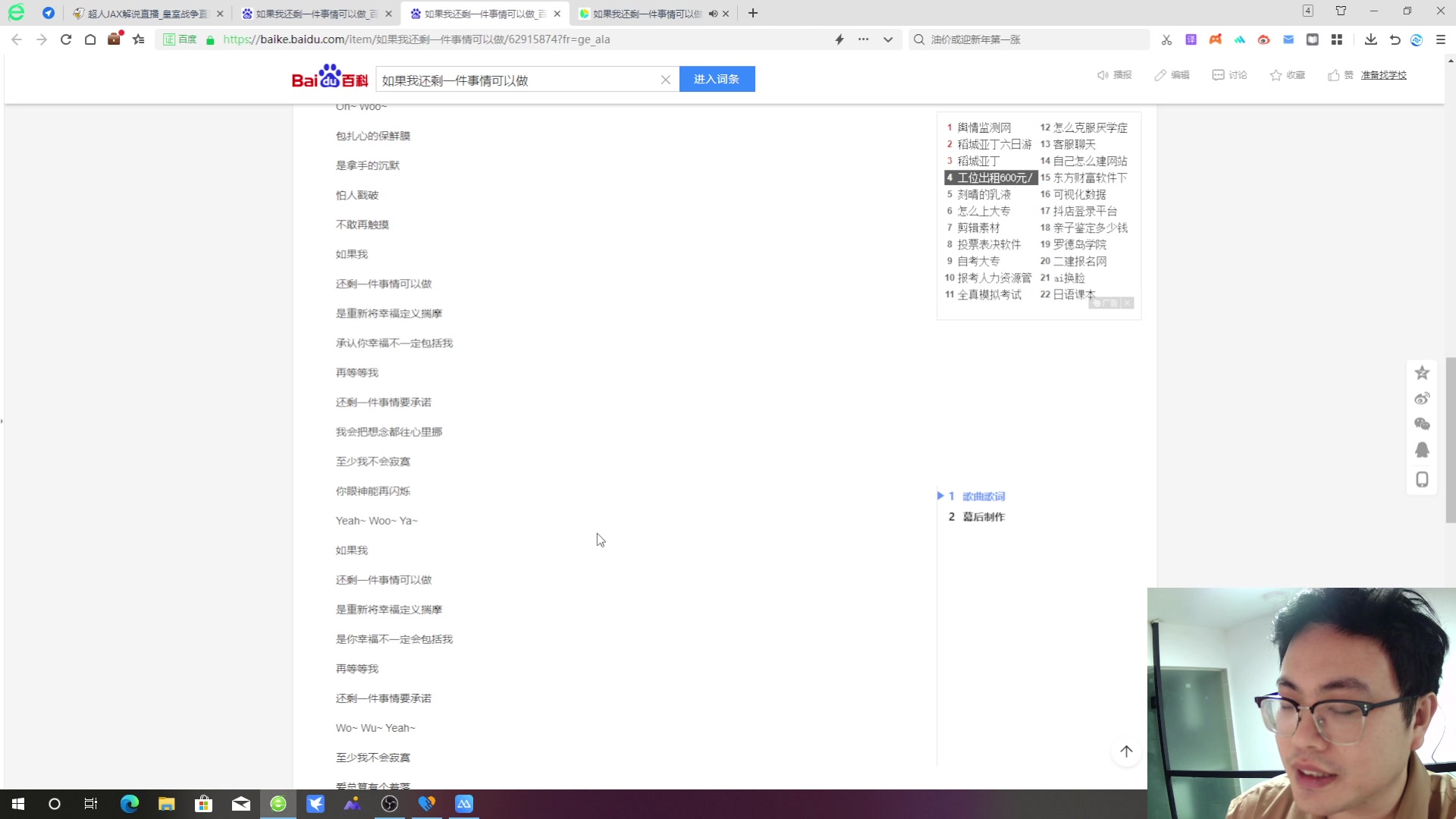 【2023-12-31 21点场】超人JAX解说：每晚不定时直播 677156