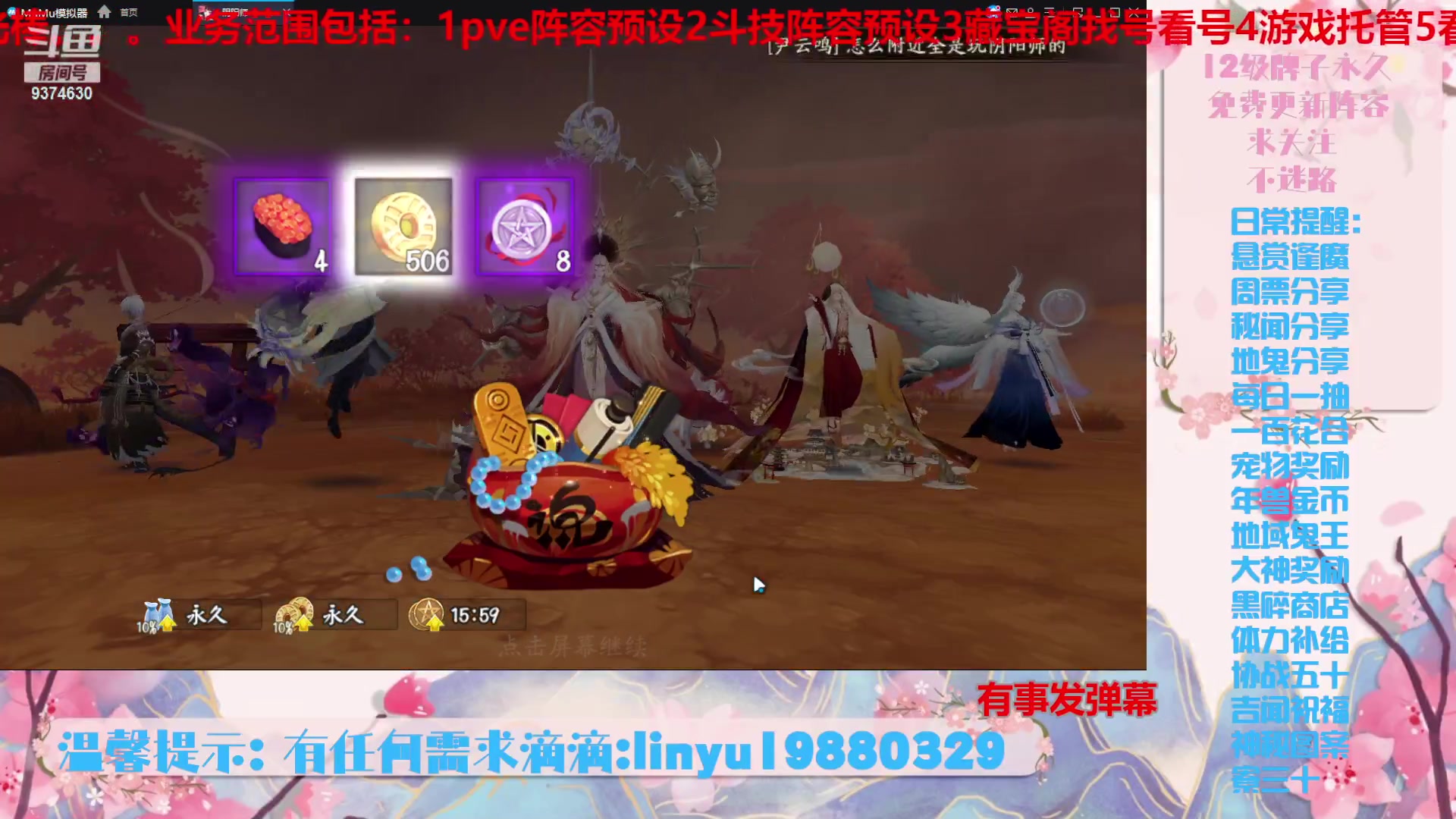 【2023-12-31 1点场】微光你的笑如海市蜃楼:40w勾玉鼠啥业务都会，不懂你就问