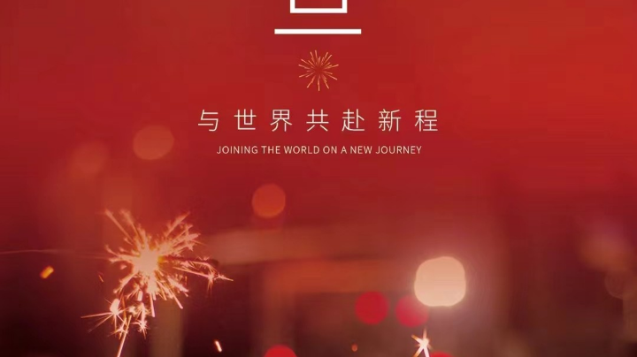 【2024-1-1 1点场】小米果丶:解锁新的一年 ~~~