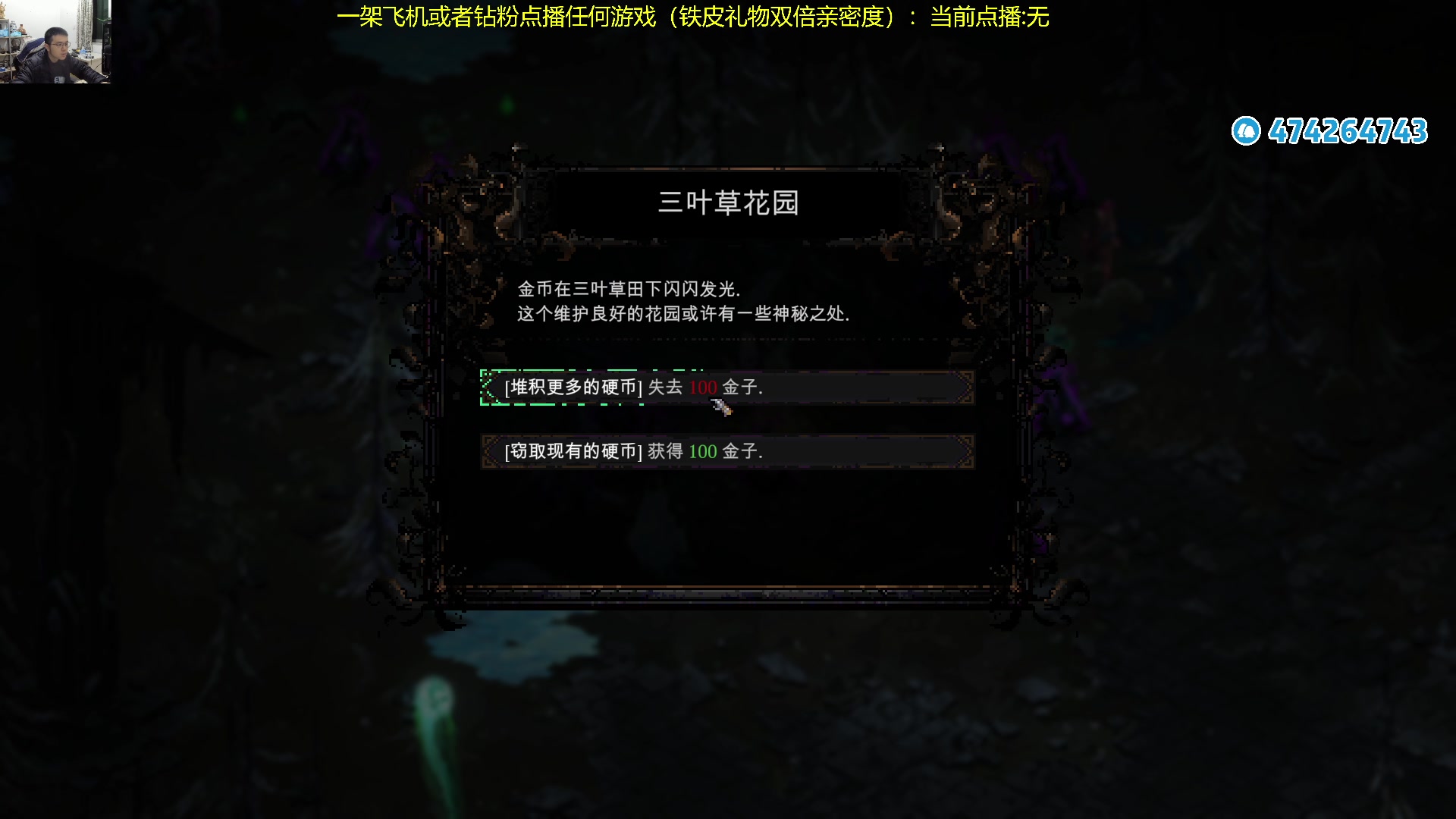 【2023-12-29 19点场】龙眼皮Lyd：下矿究极更新！31个新圣物！《矿坑之下》