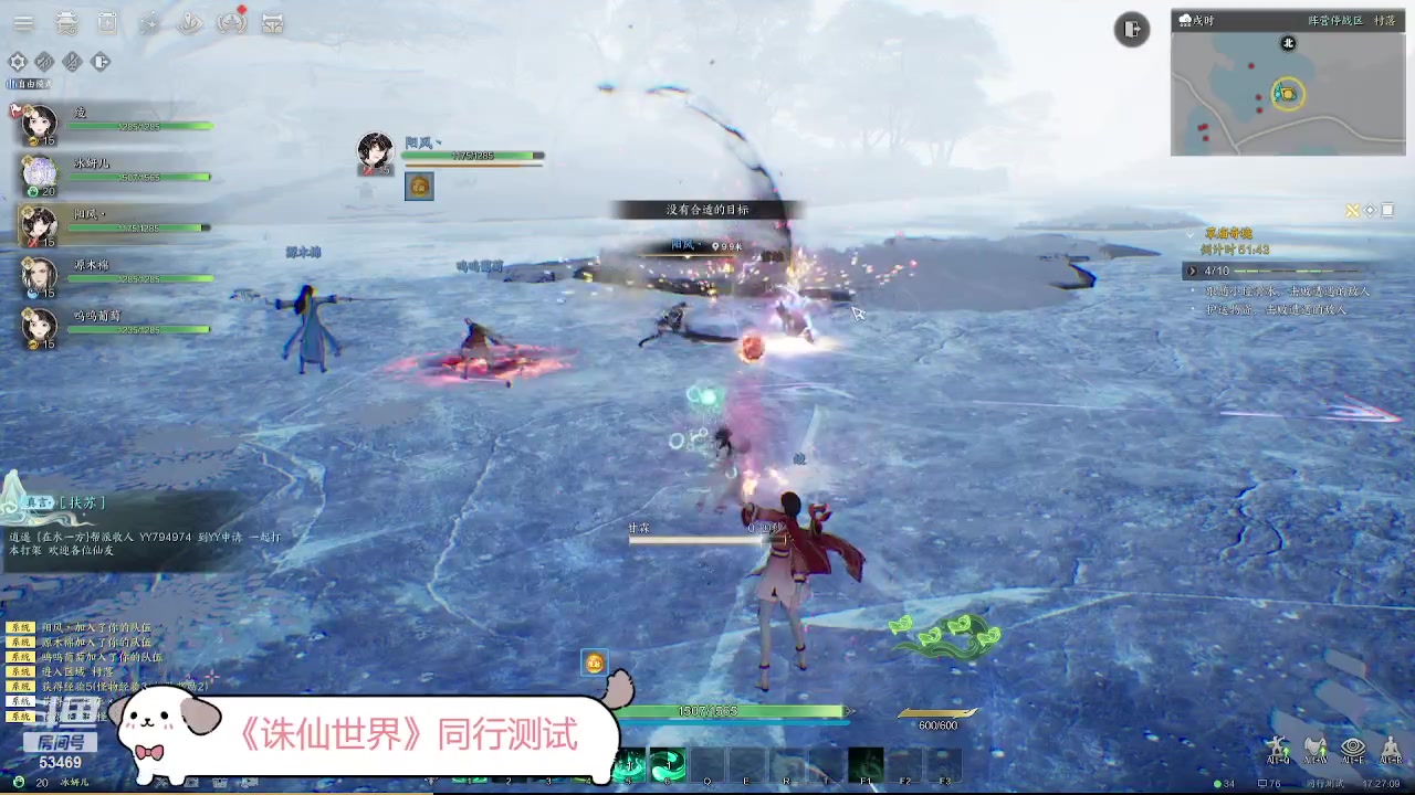 【2023-12-29 16点场】Elin琳丶：《诛仙世界》同行测试 玩什么呢？
