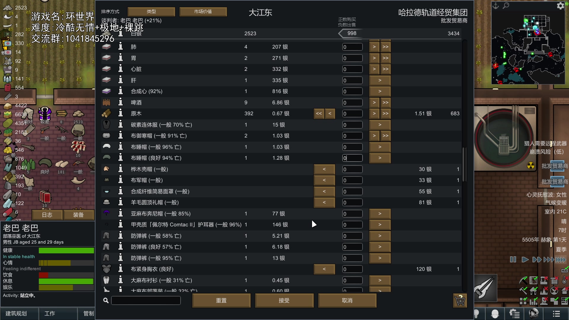【2024-01-01 20点场】巴格拉斯：热爱生活，走进巴叔