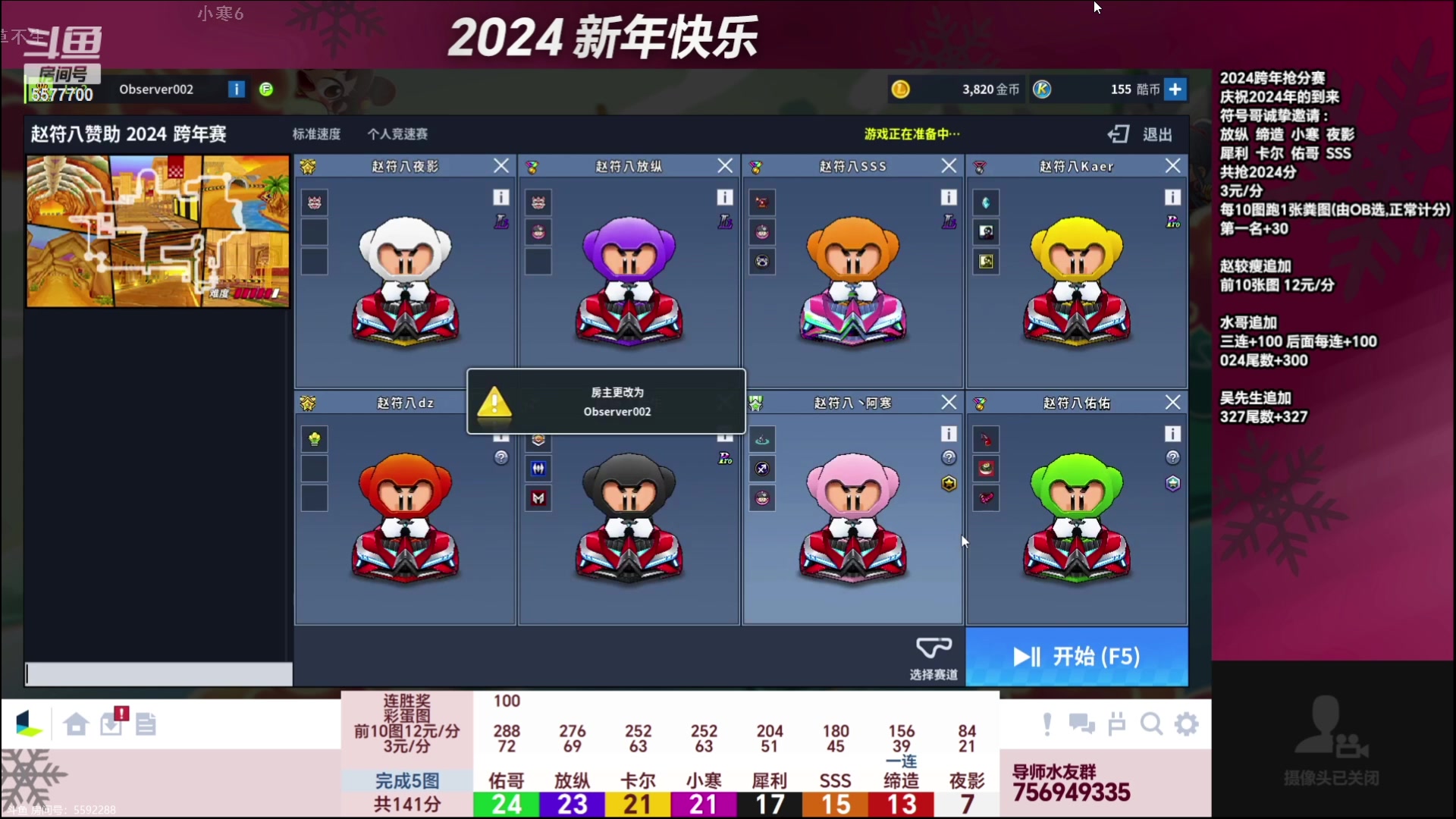 【2024-01-01 00点场】x8丿：【X8】：2024新年快乐~~双倍亲密