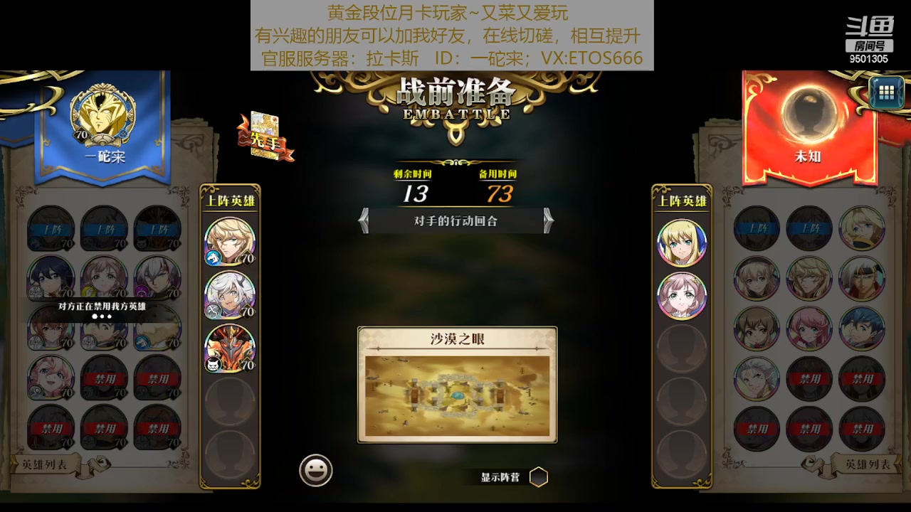 【2023-12-31 20点场】一砣宩：【梦幻模拟战手游】一砣宩正在播