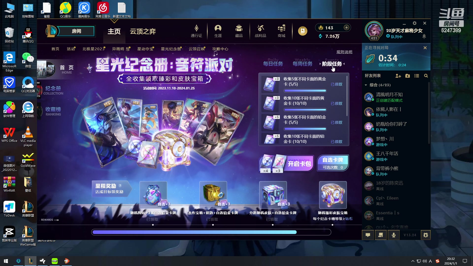 【2024-01-01 19点场】Riven今天挨打了吗：【Riven】玩会，进来看看