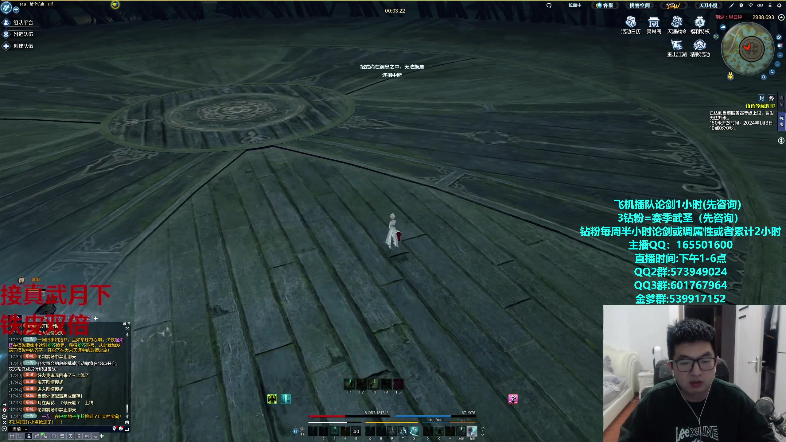 【2023-12-31 17点场】挽词丶清风：铁皮双倍！真武论剑,飞机可插队！