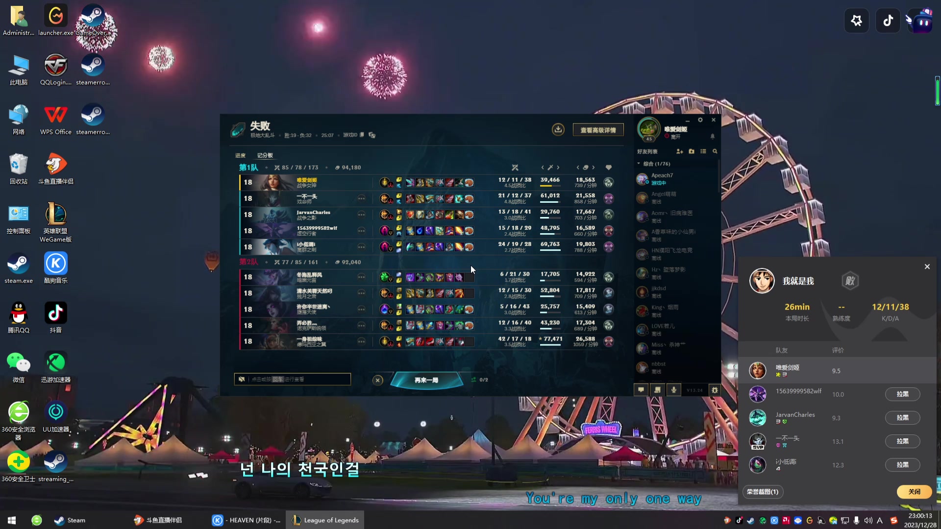 【2023-12-28 22点场】风动万刃：挑战上白银