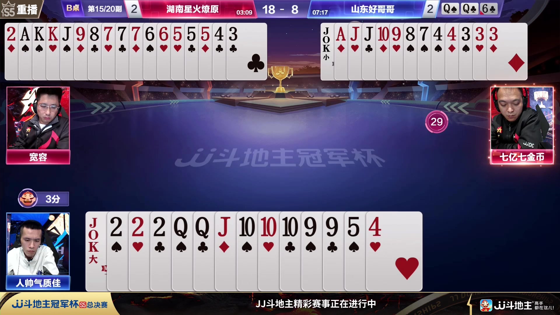 【2024-01-01 09点场】JJ斗地主官方：周一19点 晖腾VS火光石射