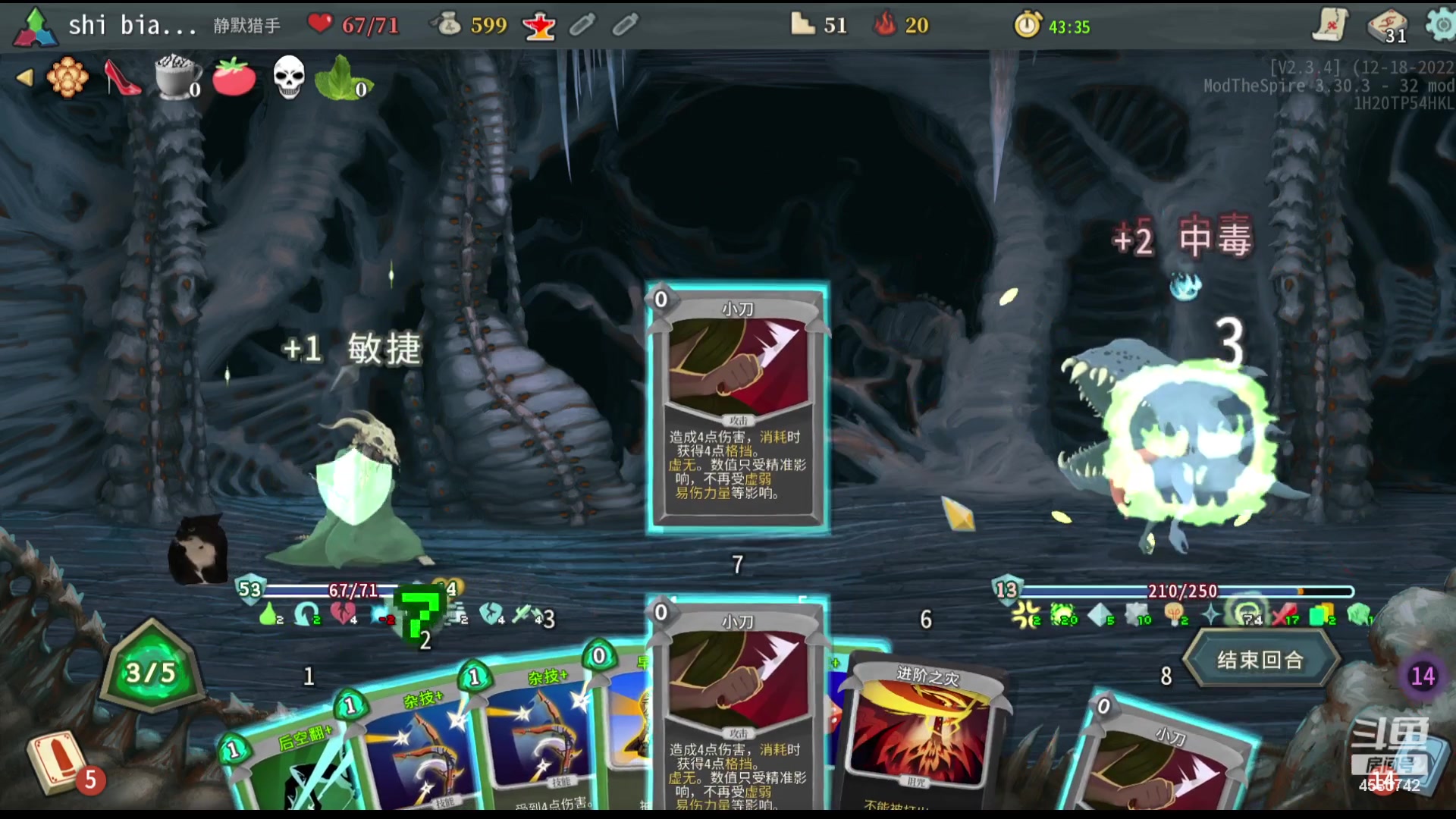 【2024-01-01 00点场】十变哥X：超级难度尖塔