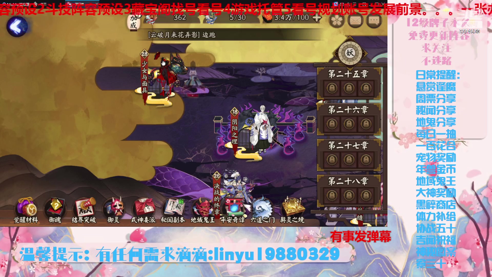 【2024-1-1 3点场】微光你的笑如海市蜃楼:40w勾玉鼠啥业务都会，不懂你就问