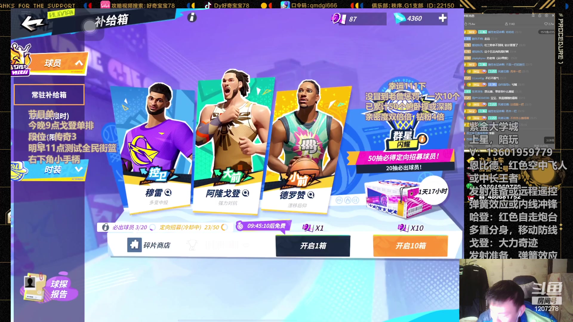 【2023-12-31 22点场】好奇宝宝1234578：祝大家元旦快乐，新的一年快快乐乐！