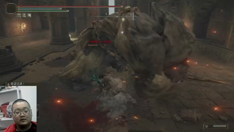 艾尔登法环23-12-31 (12)