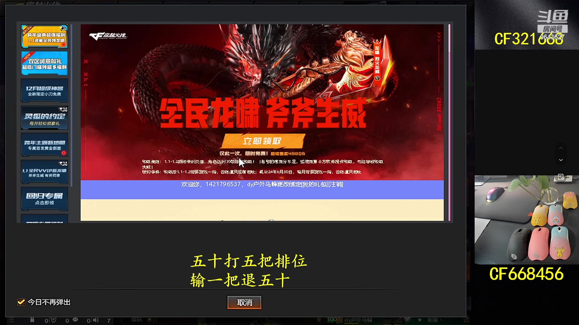 【2023-12-31 21点场】仙尘y：以前是以前现在是现在
