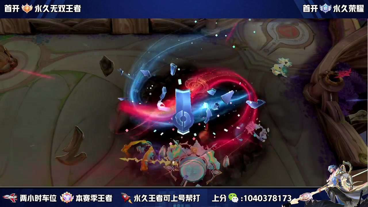 【2024-01-01 09点场】天涯丶全能打野：单排冲百星 目前80