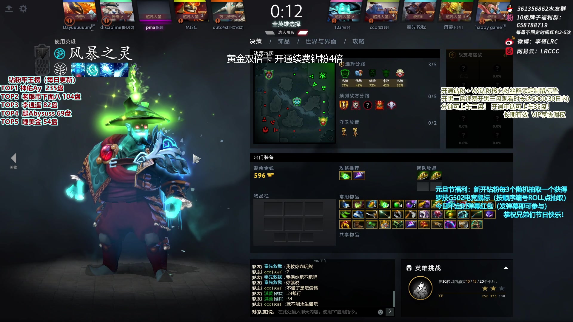 【2024-01-01 18点场】李哥Lrc：东南亚丛林教学 兄弟们元旦快乐！