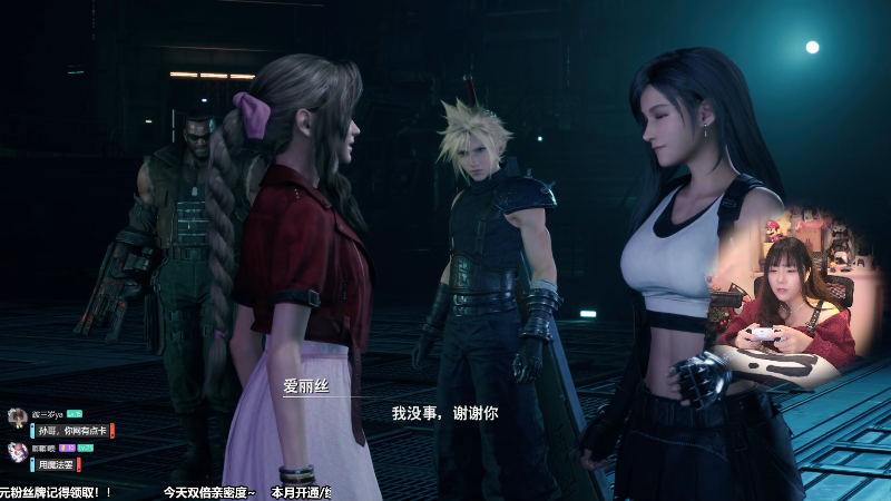 FF7重置 27