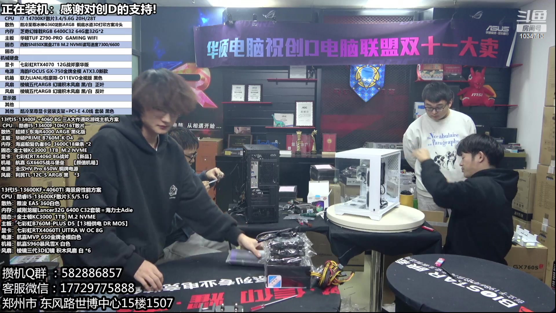 【2024-01-01 17点场】创D电脑联盟：郑州创D：双十二电脑活动开始！！！