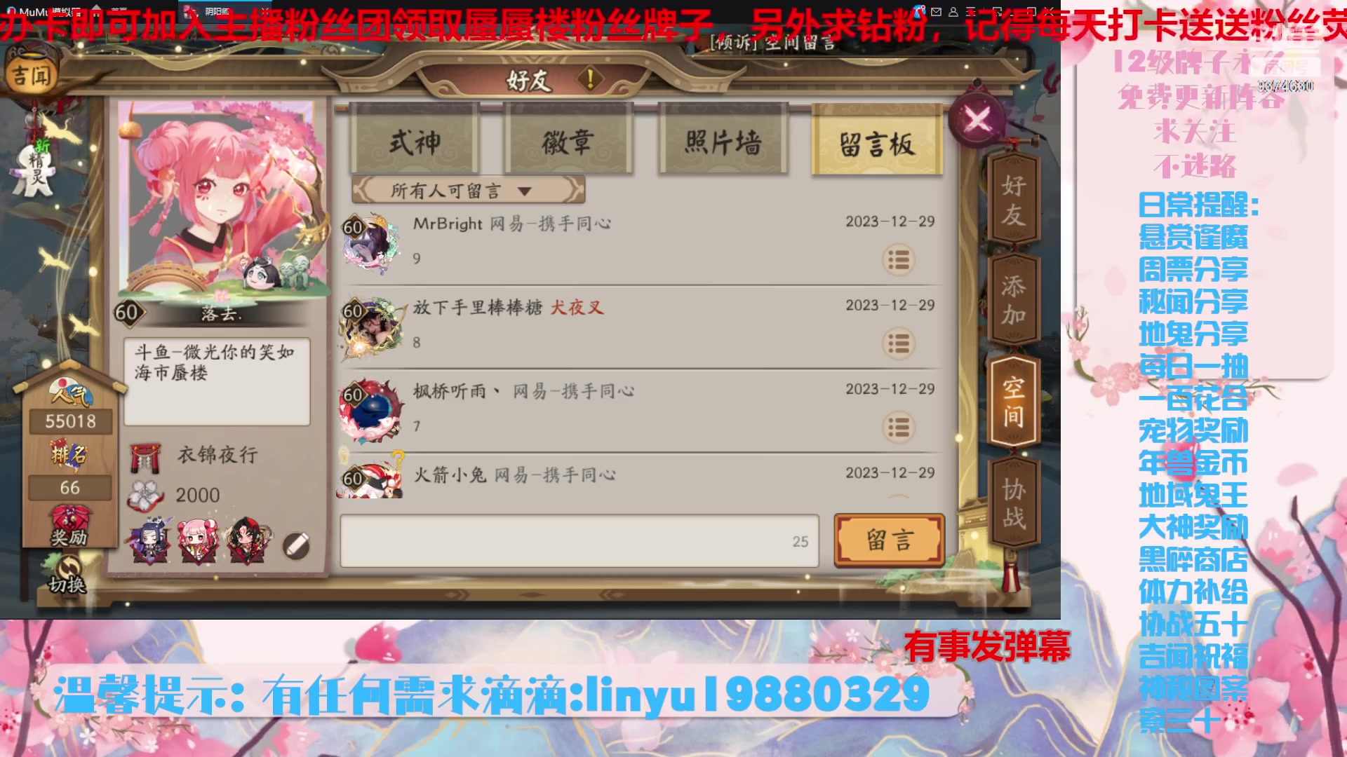 【2023-12-30 0点场】微光你的笑如海市蜃楼:40w勾玉鼠啥业务都会，不懂你就问