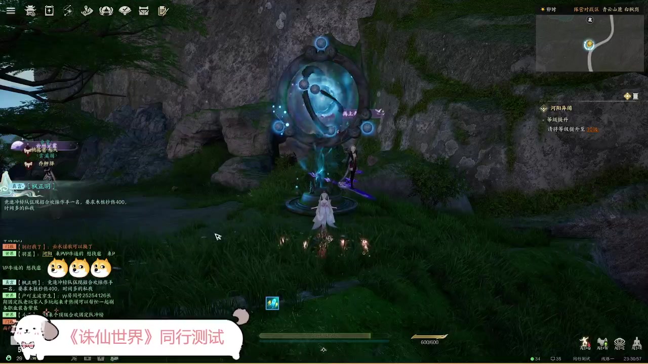 【2023-12-30 22点场】Elin琳丶：《诛仙世界》同行测试 萝莉奶妈启航
