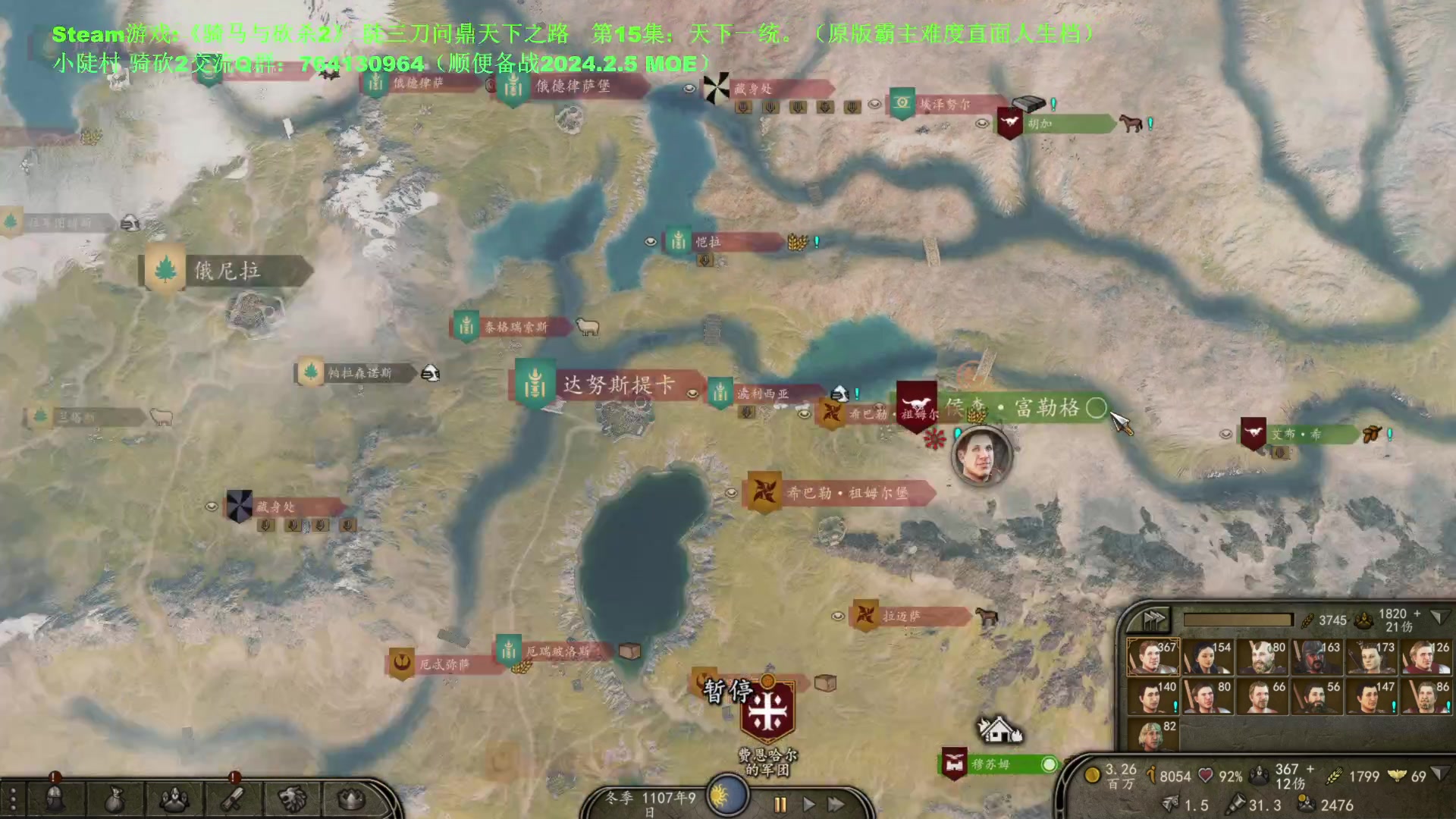 【2024-01-01 14点场】普通人陡壁：骑马与砍杀2，第15集：天下一统