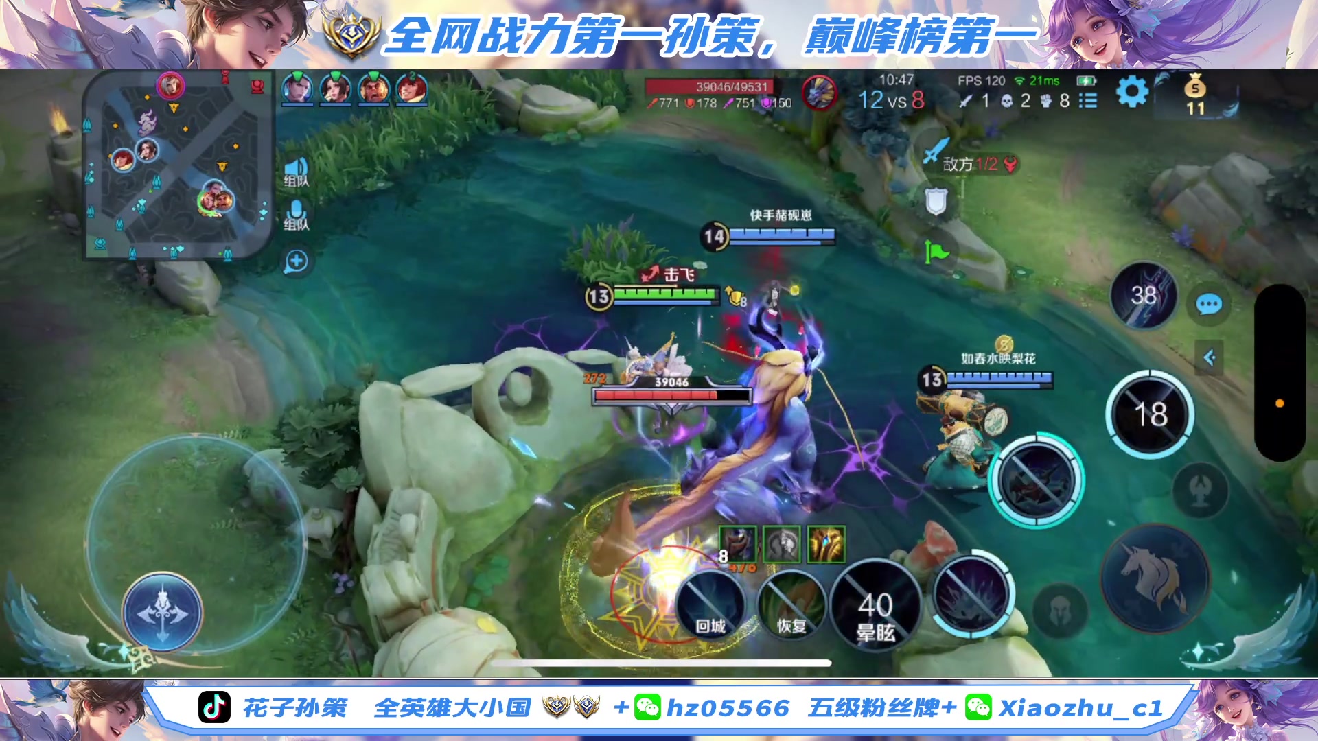 【2024-1-1 22点场】花子孙策:宇宙第一孙策冲第一！！