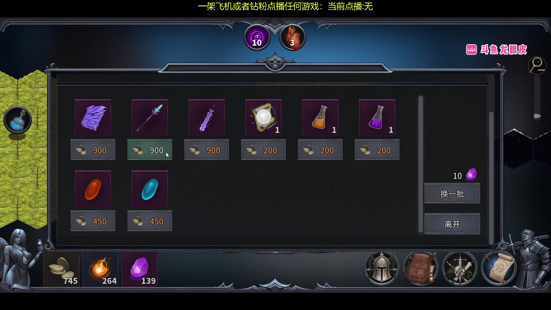 【2023-12-28 19点场】龙眼皮Lyd：下矿究极更新！31个新圣物！《矿坑之下》