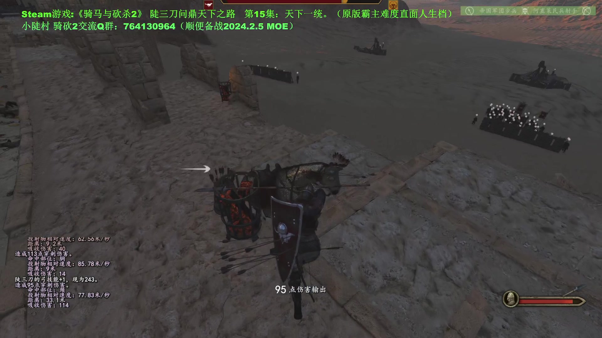 【2024-01-01 12点场】普通人陡壁：骑马与砍杀2，第15集：天下一统