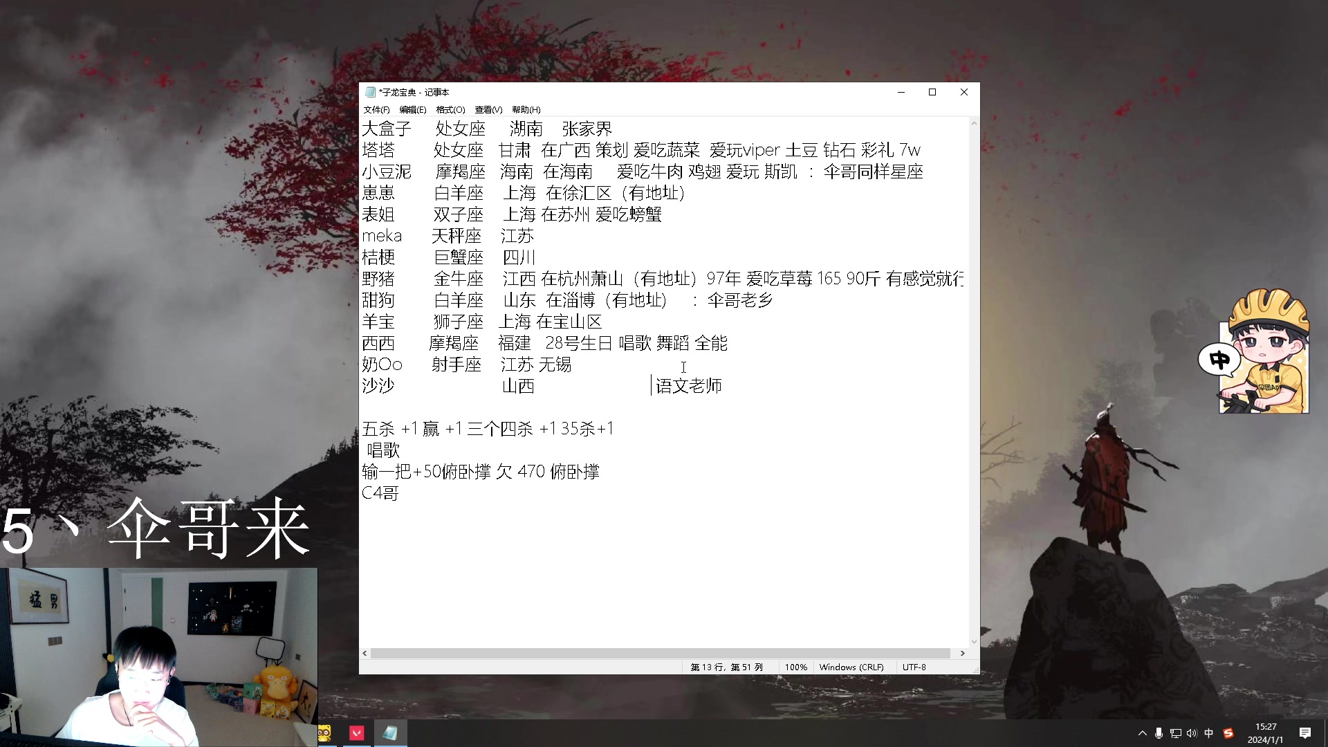 【2024-01-01 13点场】胸肌很大的良小伞：2024新年快乐，永远开心！钻粉卡！