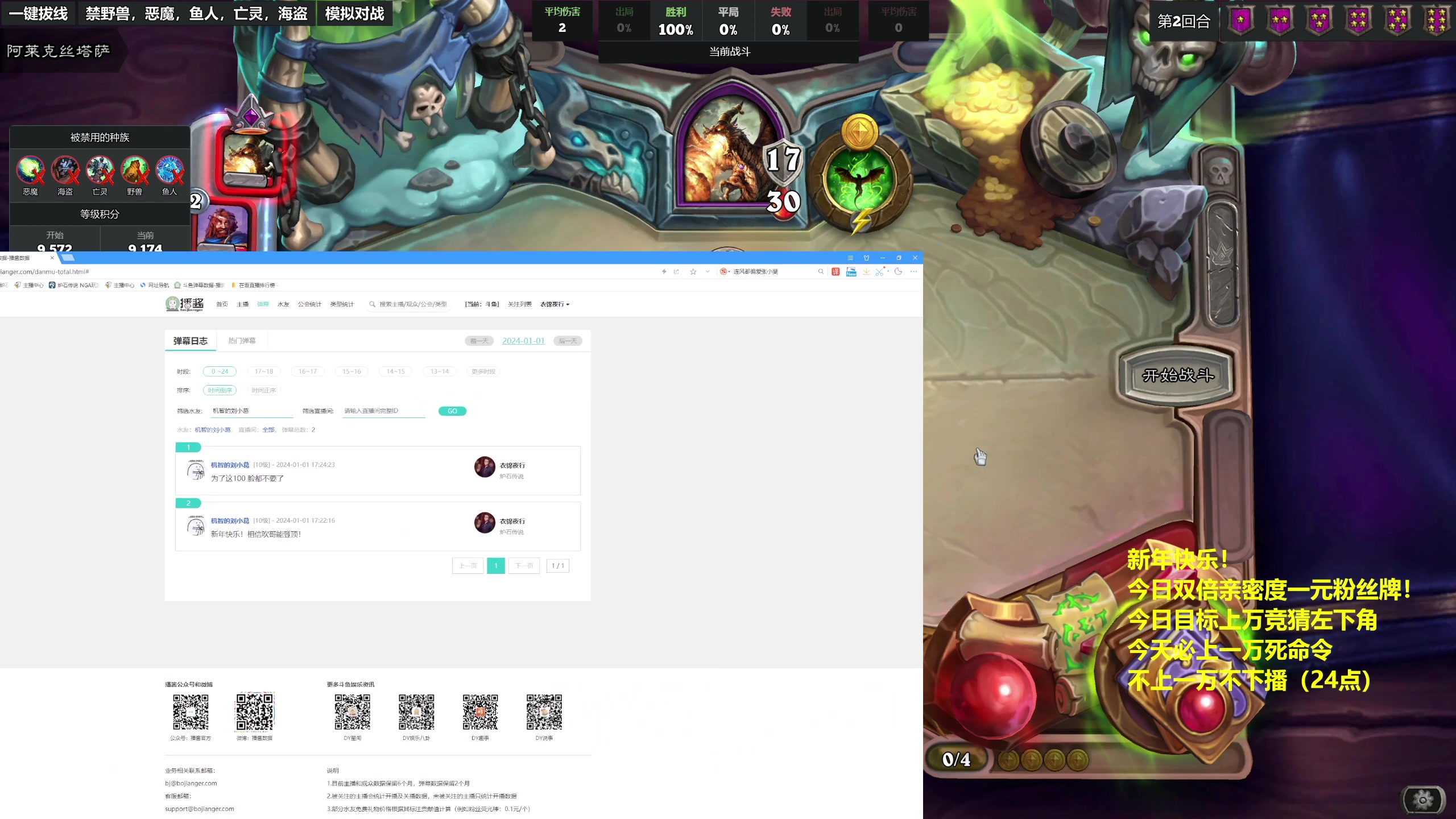 【2024-01-01 16点场】衣锦夜行：新年新气象！登顶来了！