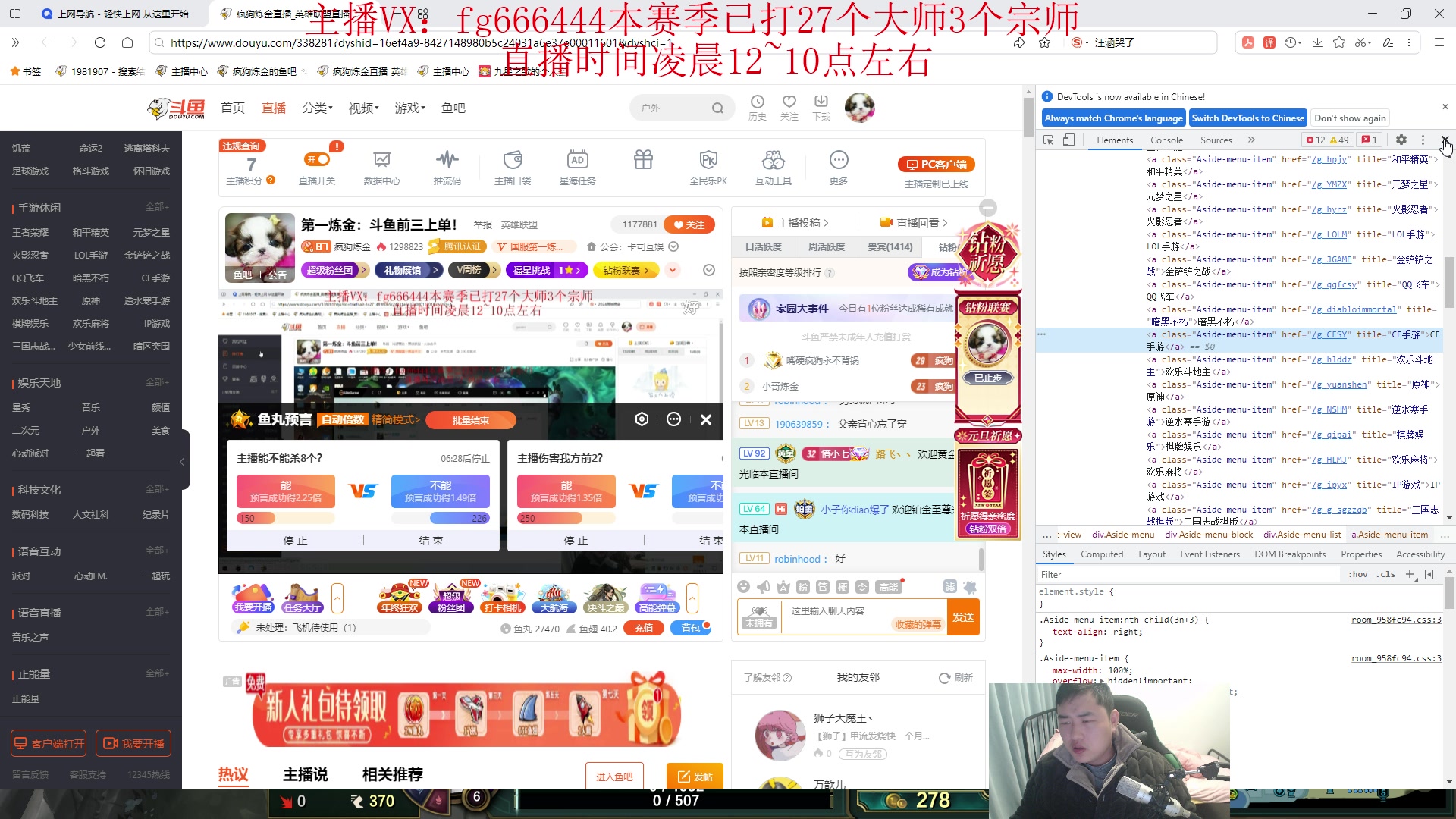 【2024-01-01 02点场】疯狗炼金：第一炼金：斗鱼前三上单！