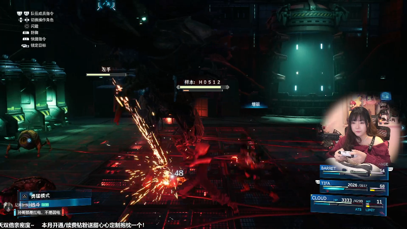 FF7重置 26