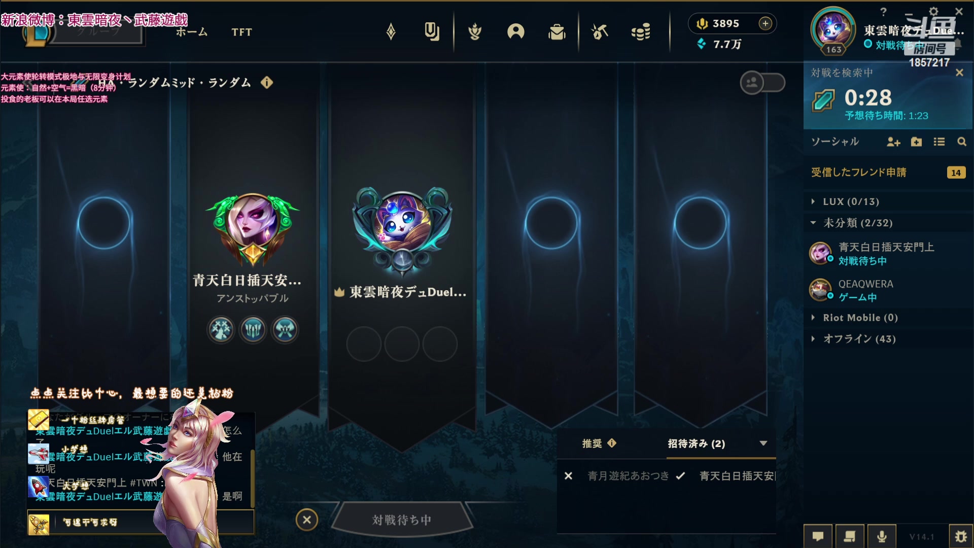 【2023-12-31 23点场】東雲暗夜Ay武藤遊戯Yugi：PBE 跨年咯 デュエル