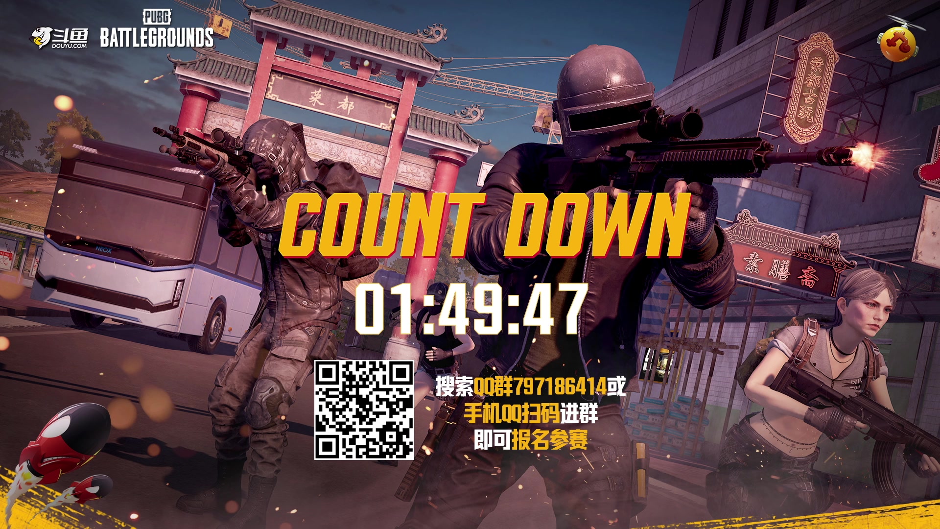 【2024-01-01 18点场】吃鸡赛事3：荣都争霸大众赛-DAY17直播